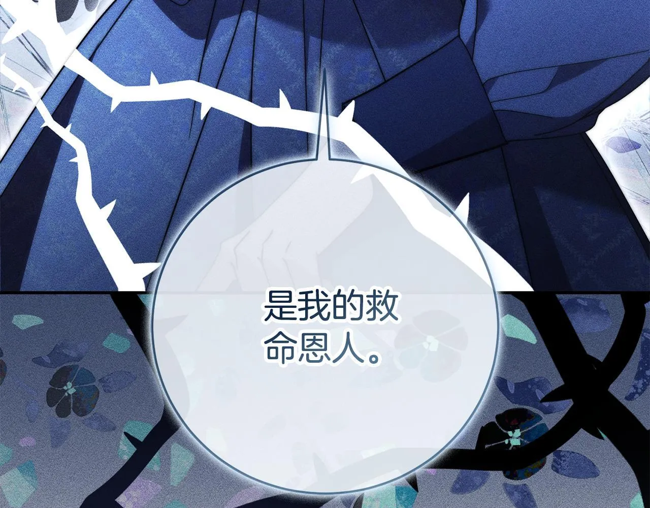 第56话 为你实现一切76