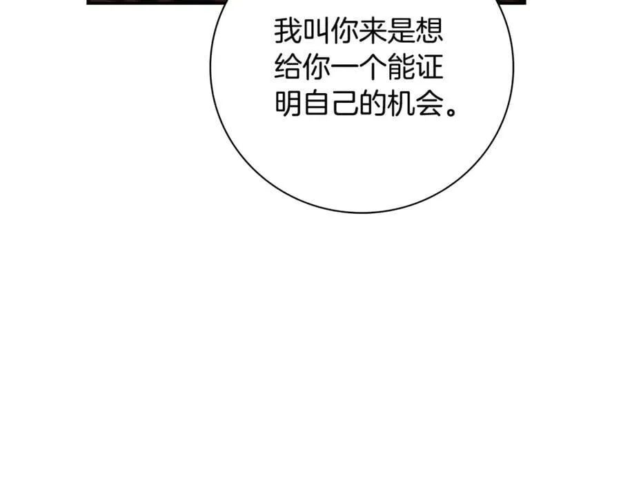第59话 除掉那个女人97