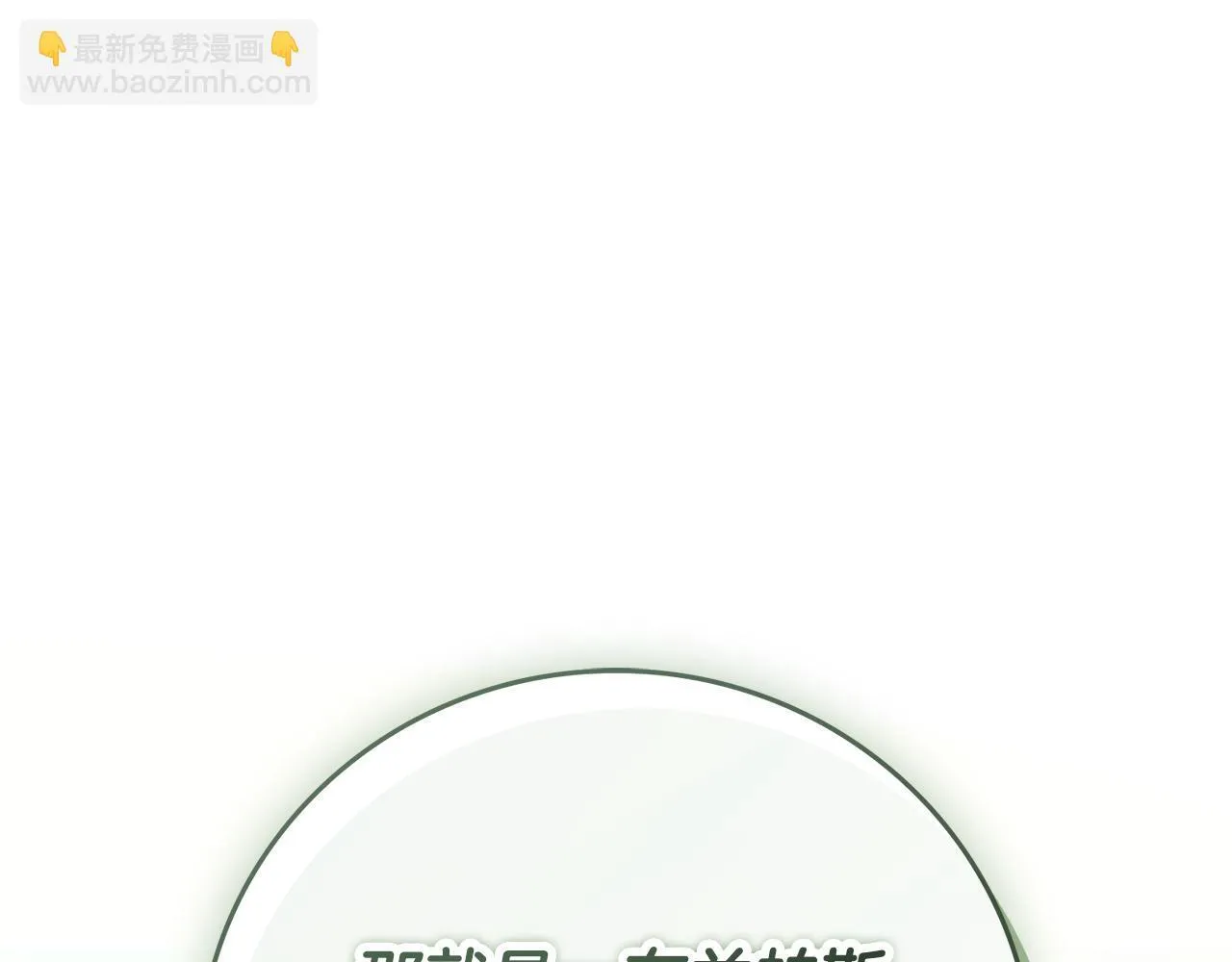 第51话 近男色？112