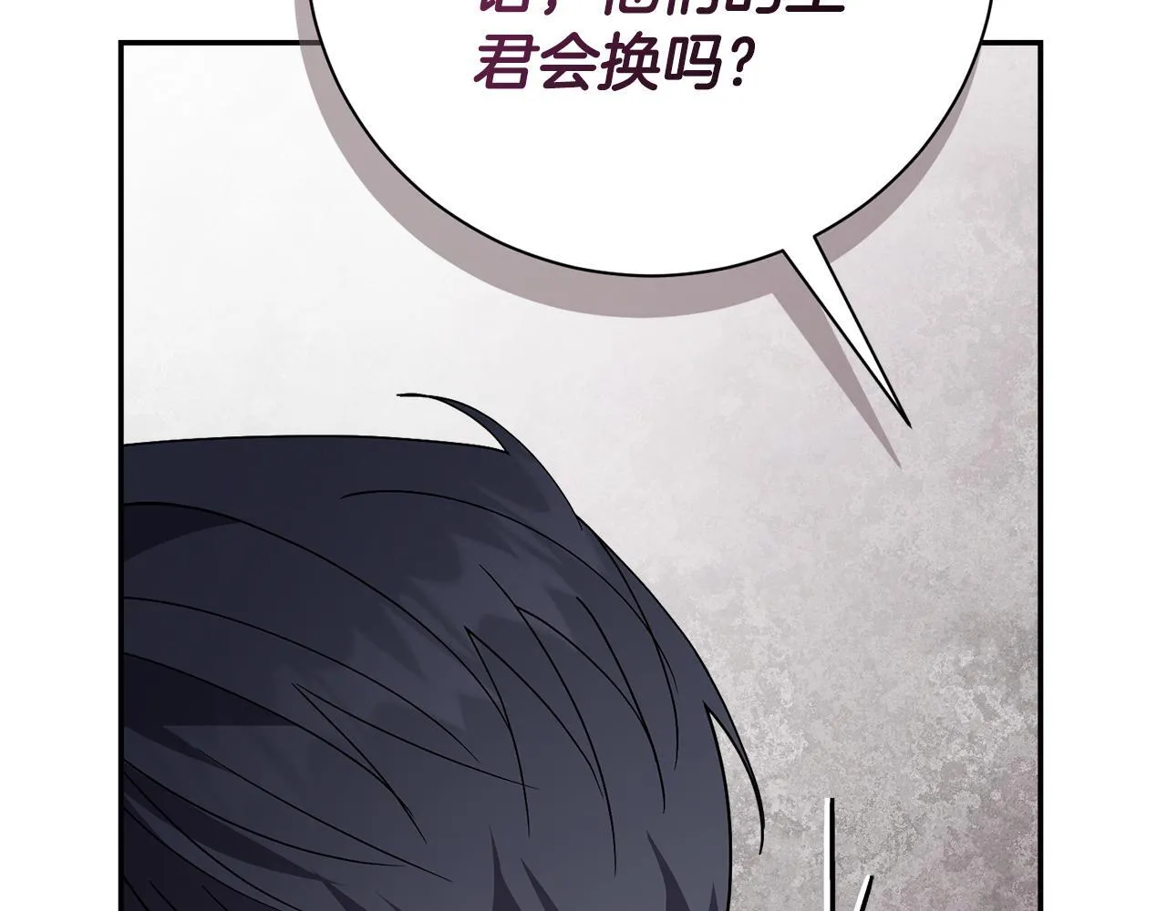 第54话 你是属于我的83
