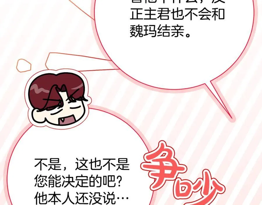 第58话 相信我179