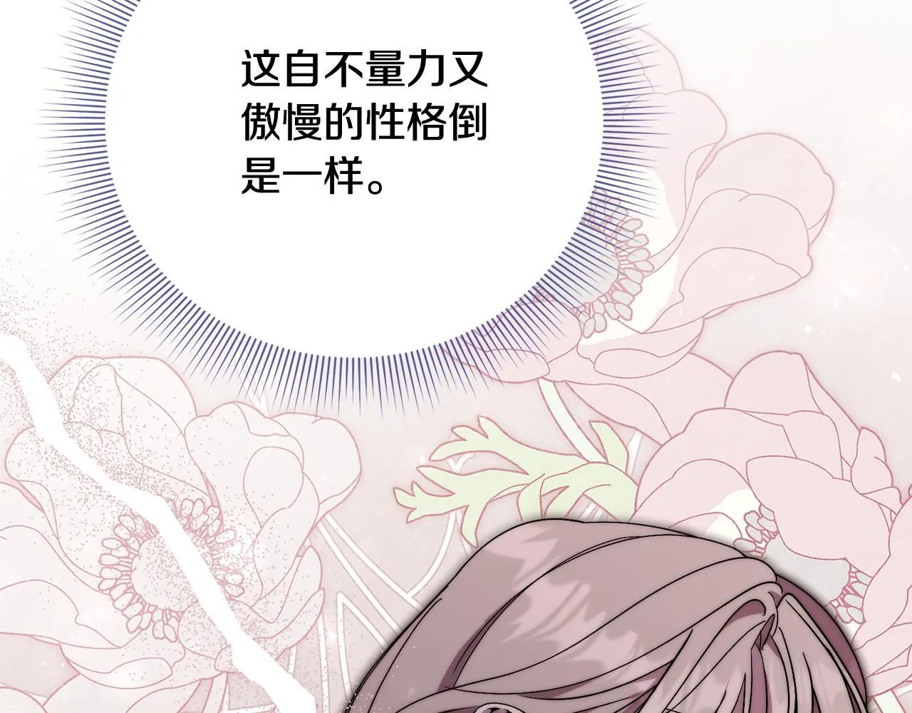 第51话 近男色？224