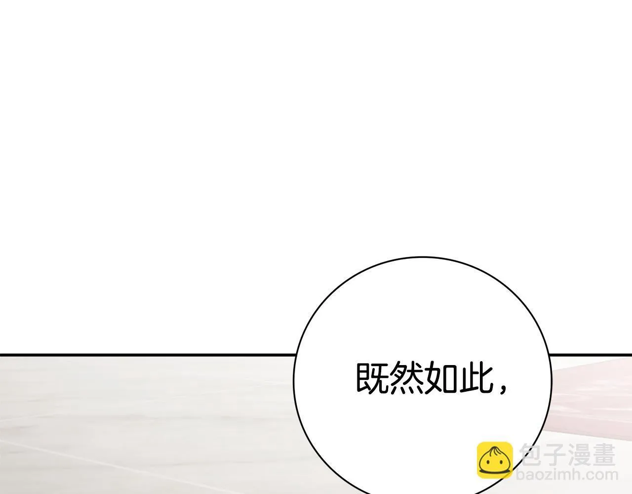 第二季序章 你是我的188