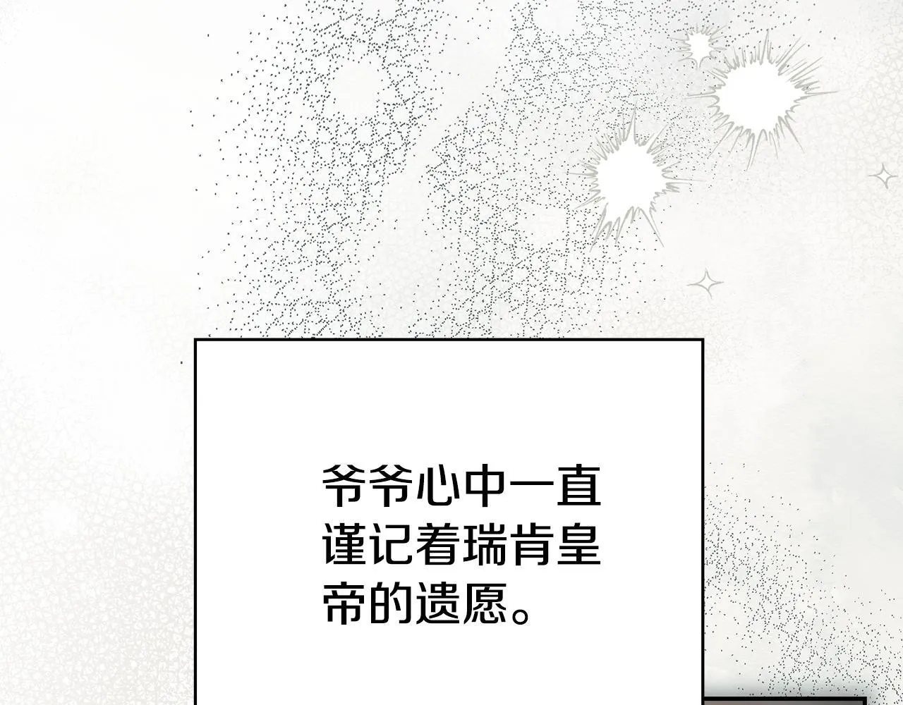 第二季序章 你是我的59