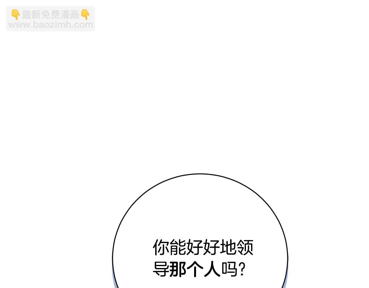 第54话 你是属于我的234