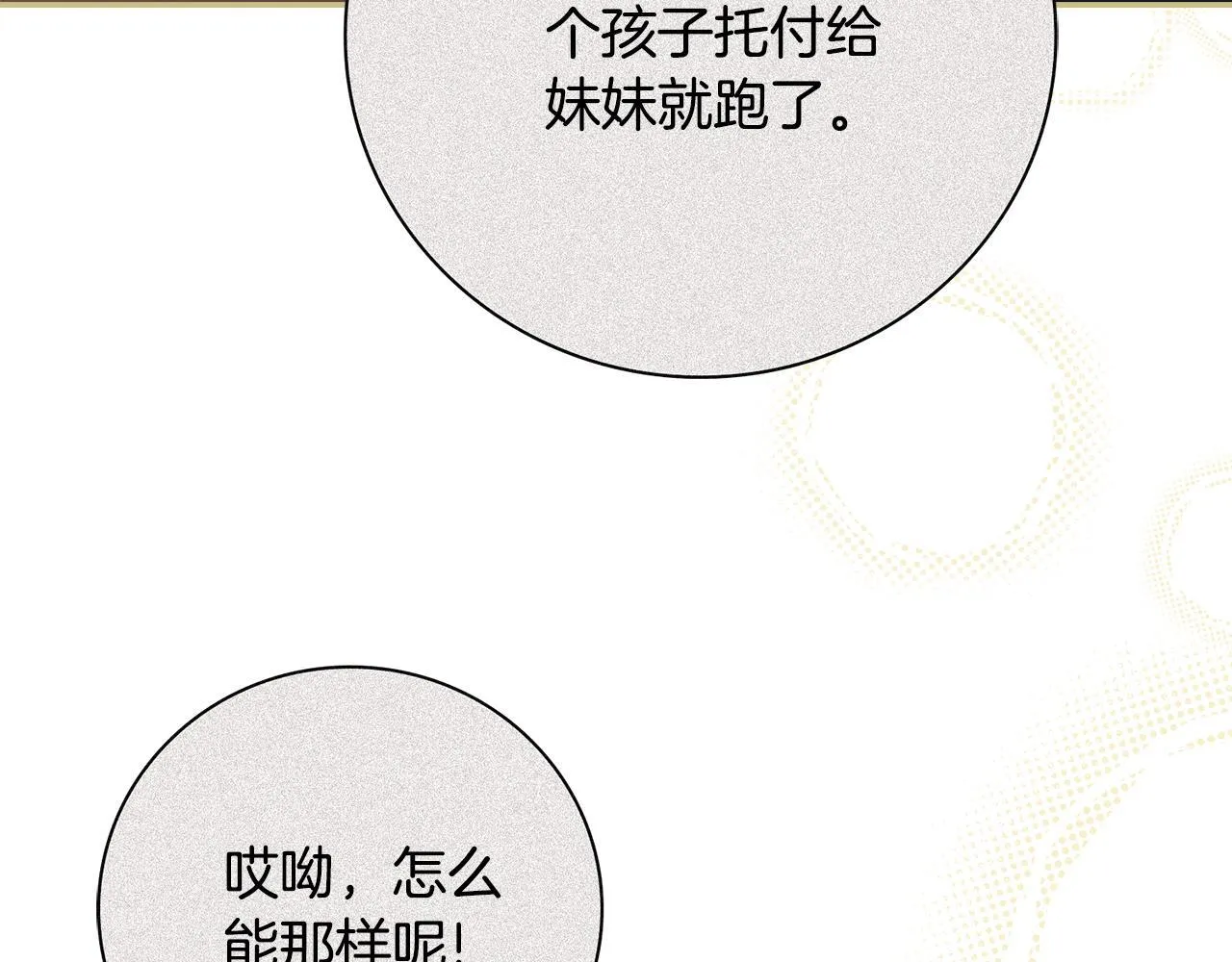 第57话 跟我走184