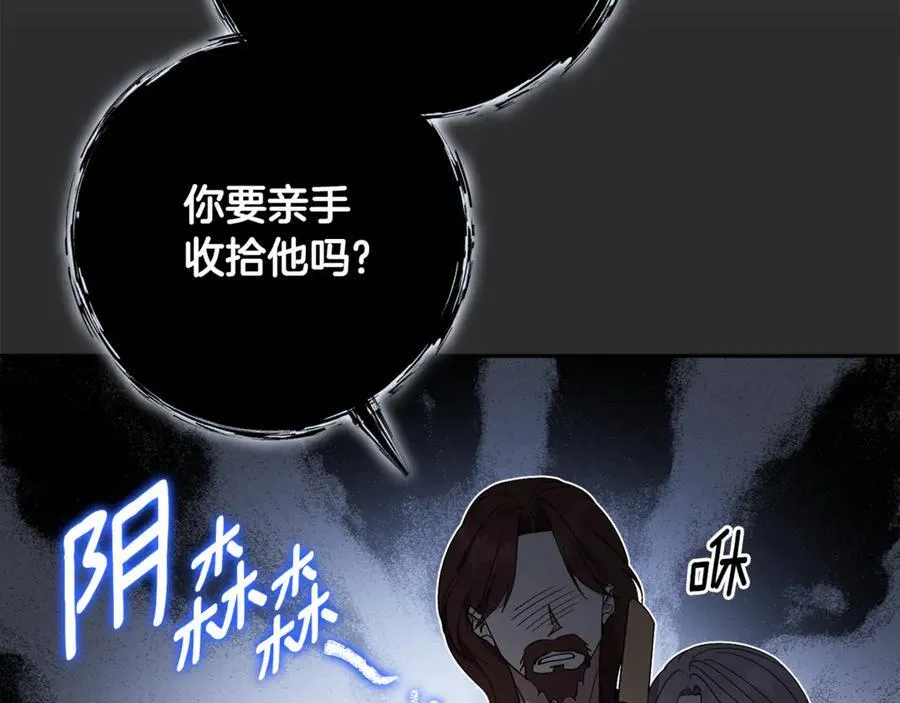 第52话 真像34