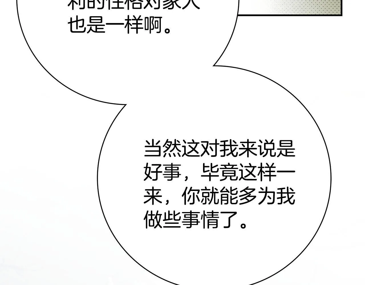 第57话 跟我走202