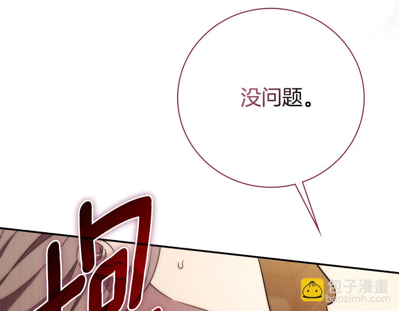 第56话 为你实现一切233