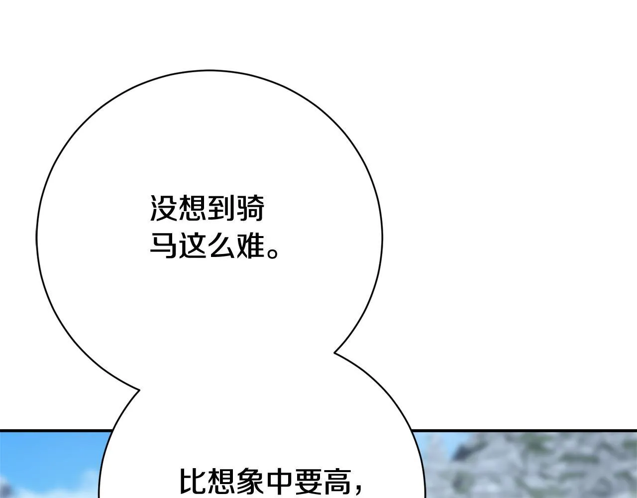 第53话 有我在64