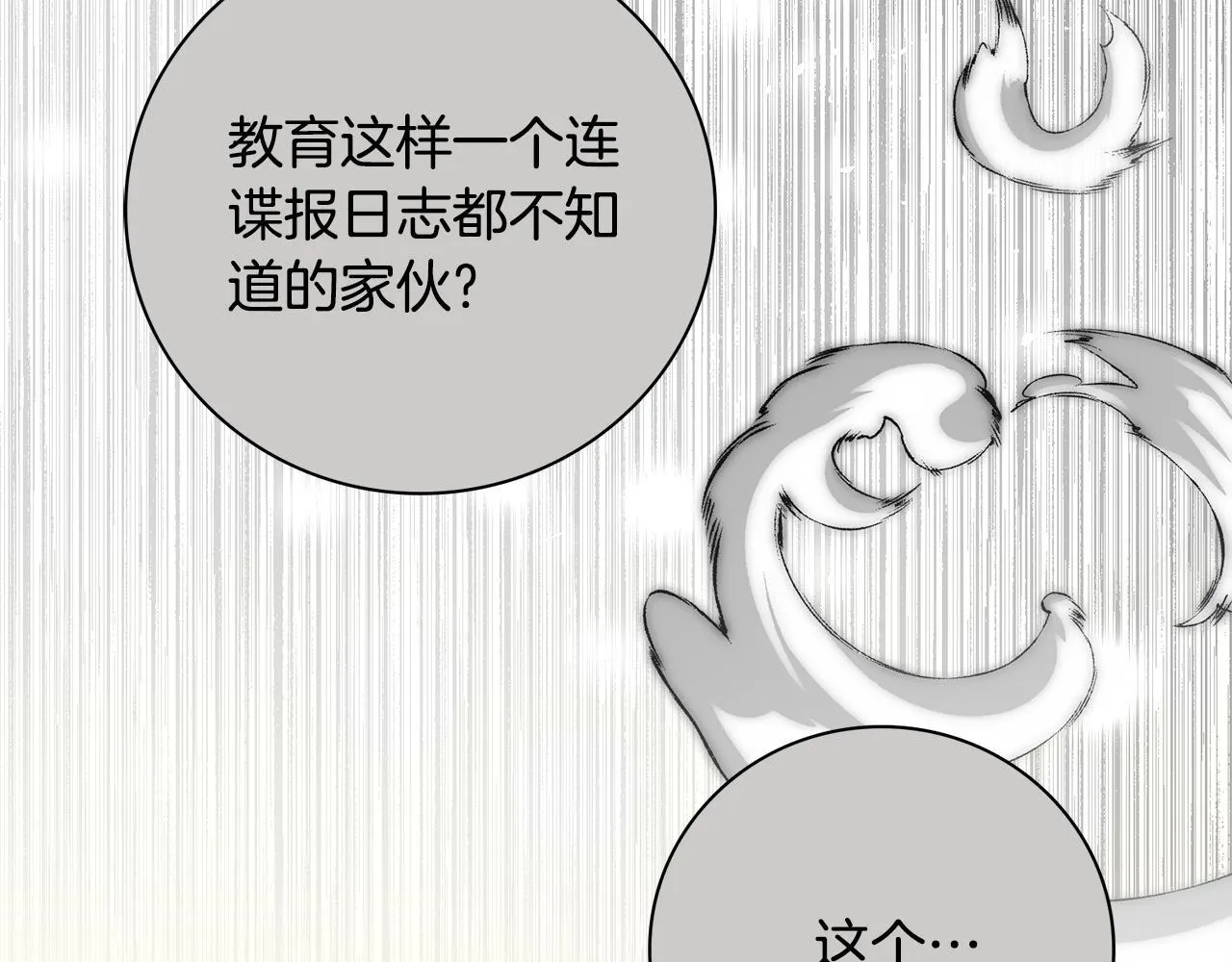 第55话 听话就有礼物8