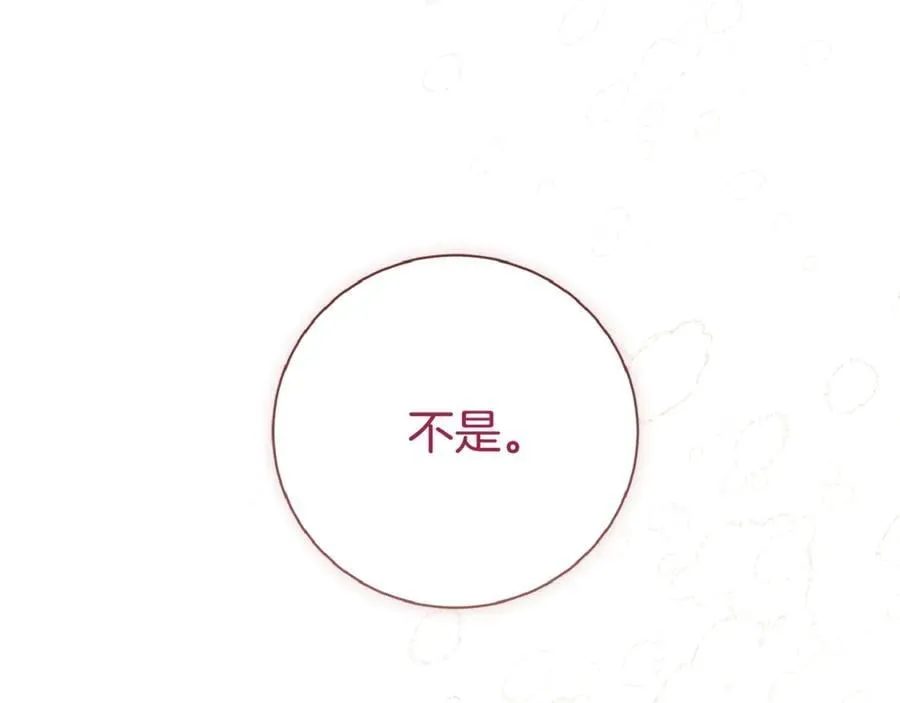第61话 你想要什么245