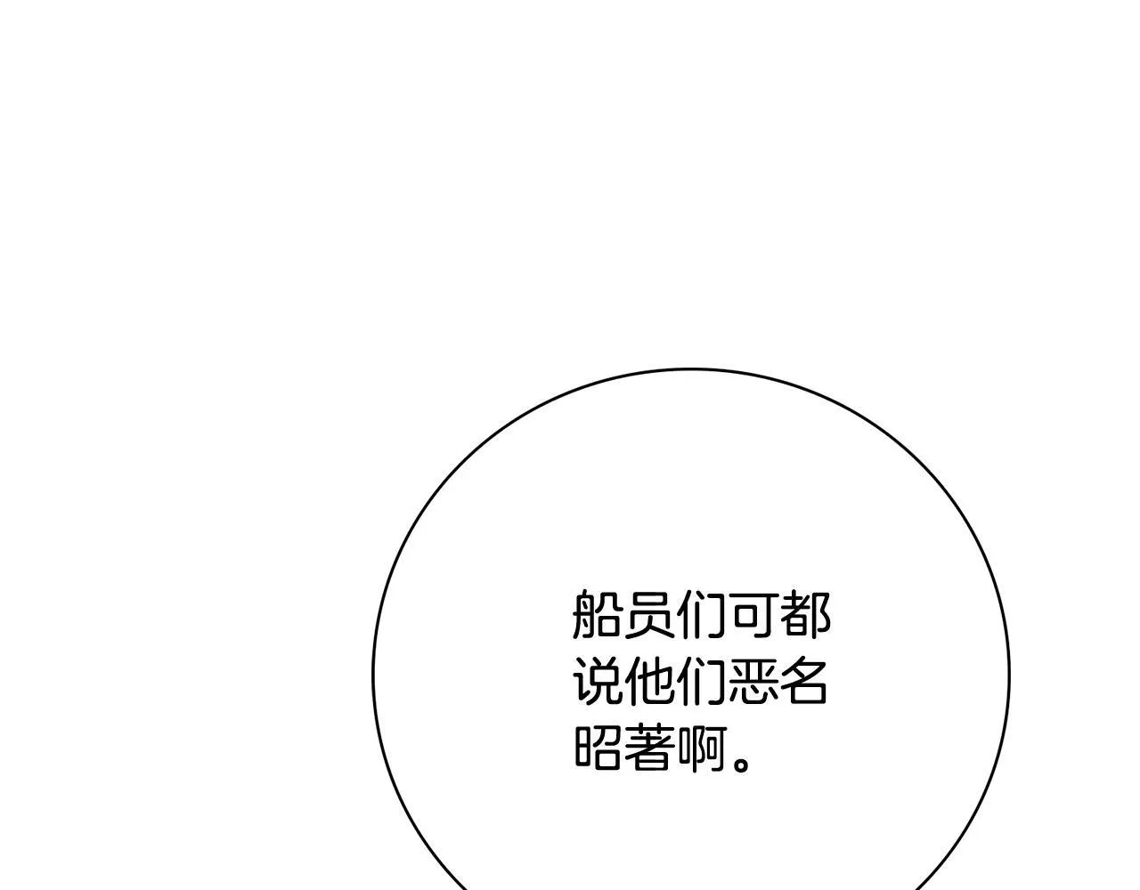 第51话 近男色？205