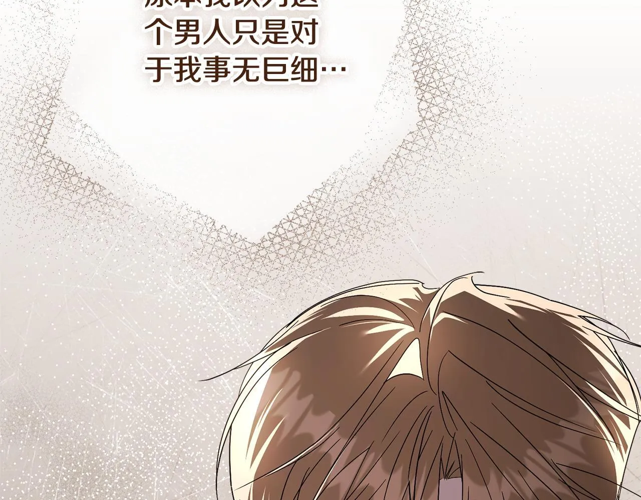 第55话 听话就有礼物50