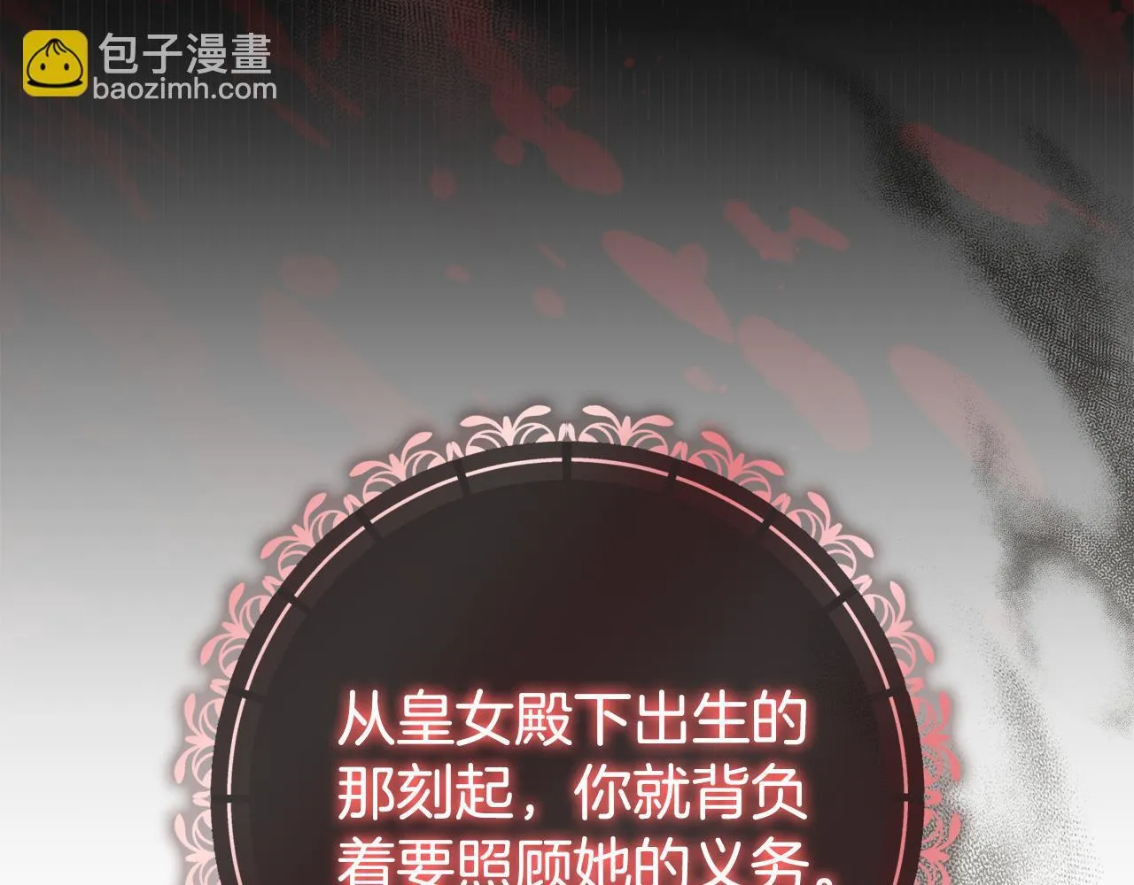 第二季序章 你是我的56