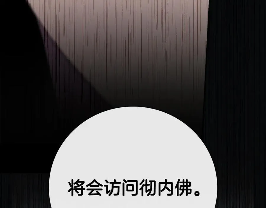 第59话 除掉那个女人290