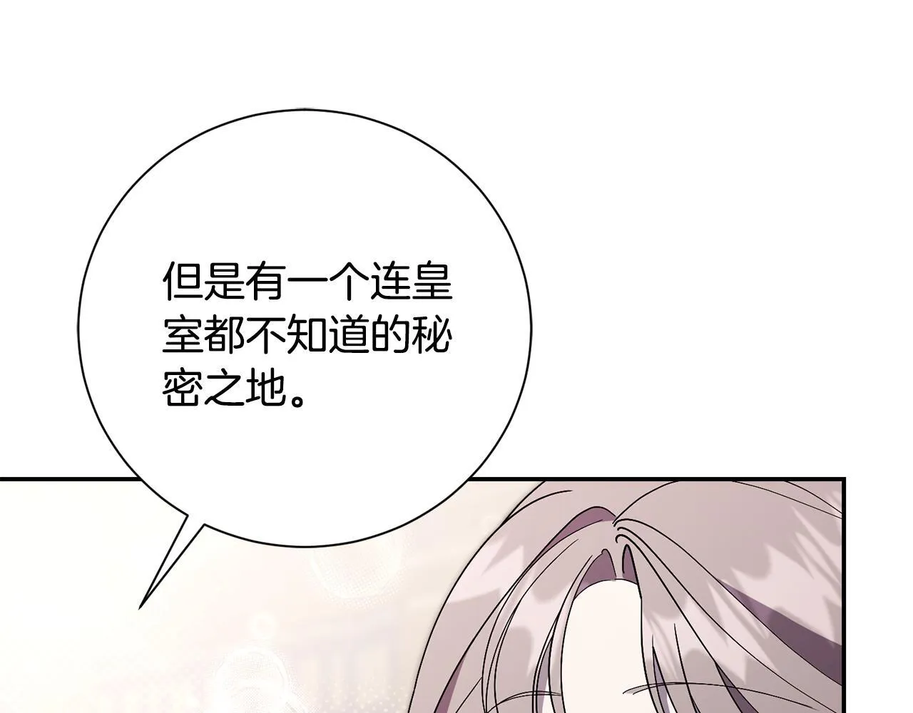 第51话 近男色？109