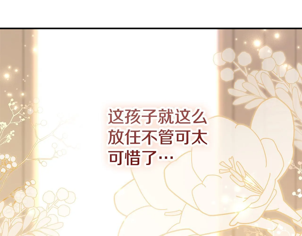第51话 近男色？135