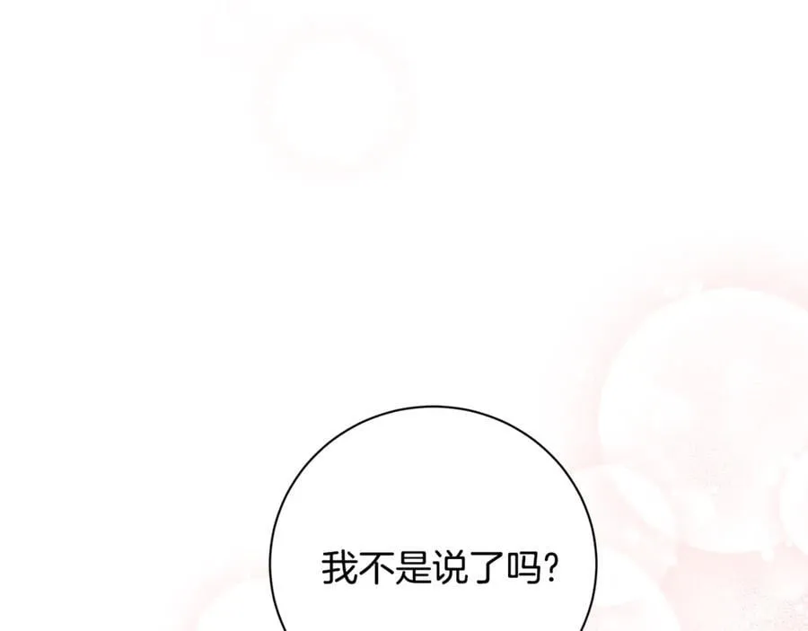 第62话 帝国最高的位置75