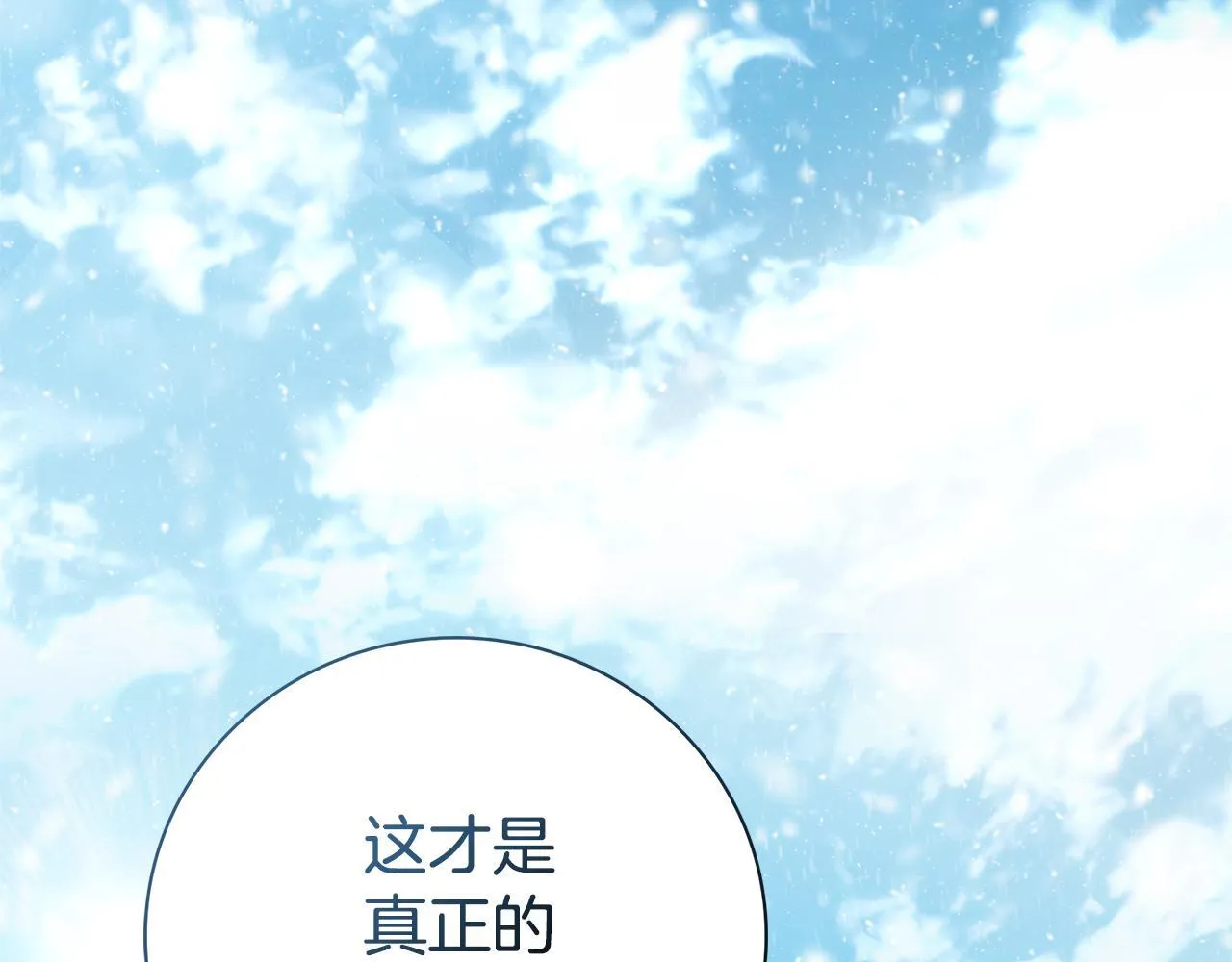 第53话 有我在151