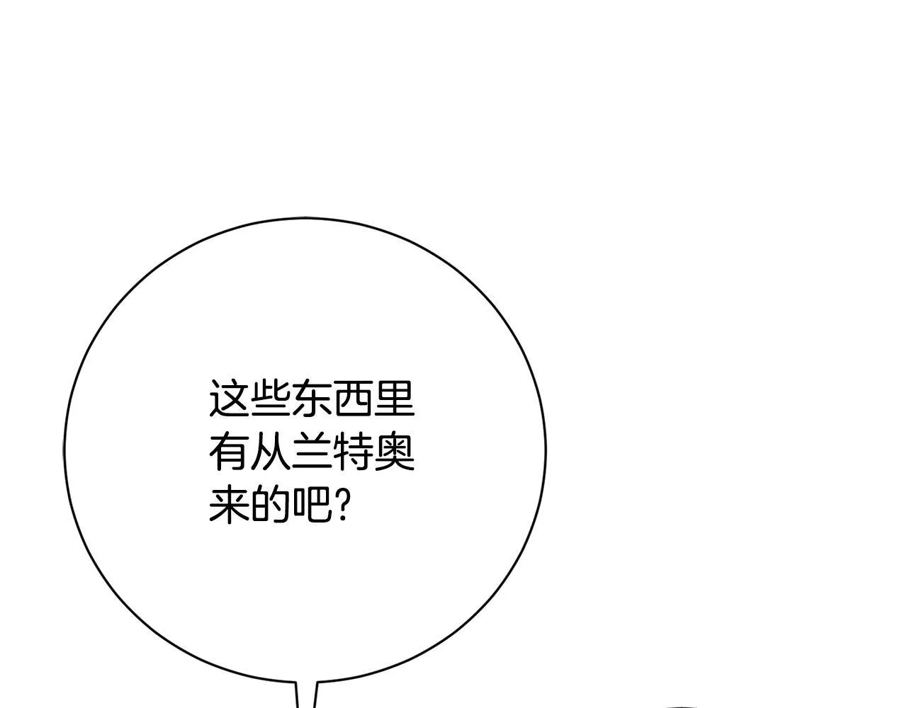 第53话 有我在19