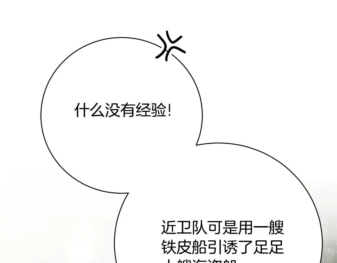 第54话 你是属于我的222