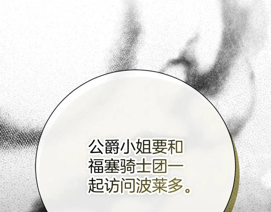 第58话 相信我254