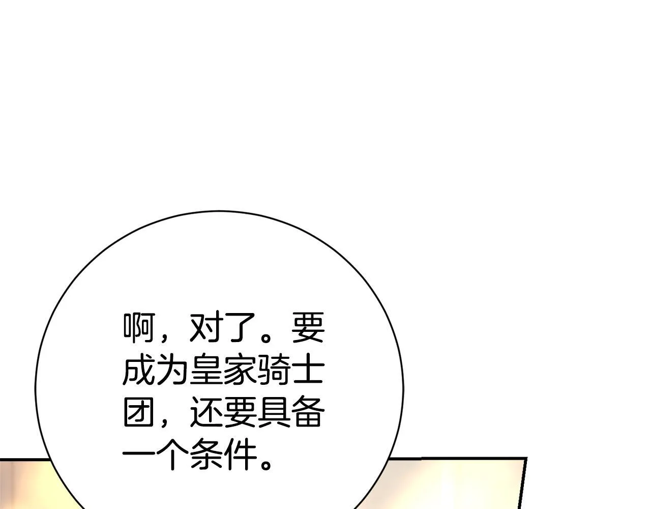 第53话 有我在234