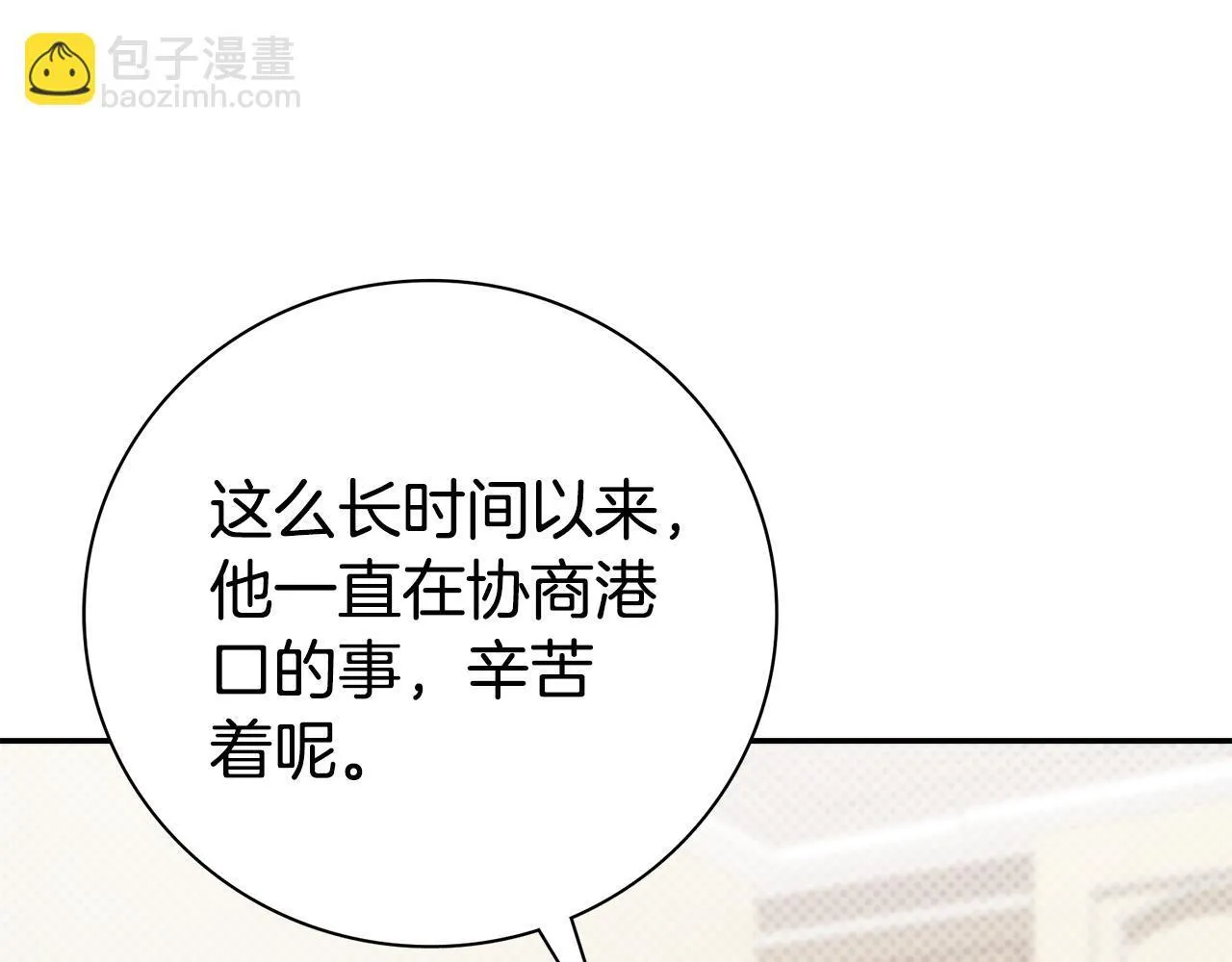 第51话 近男色？64
