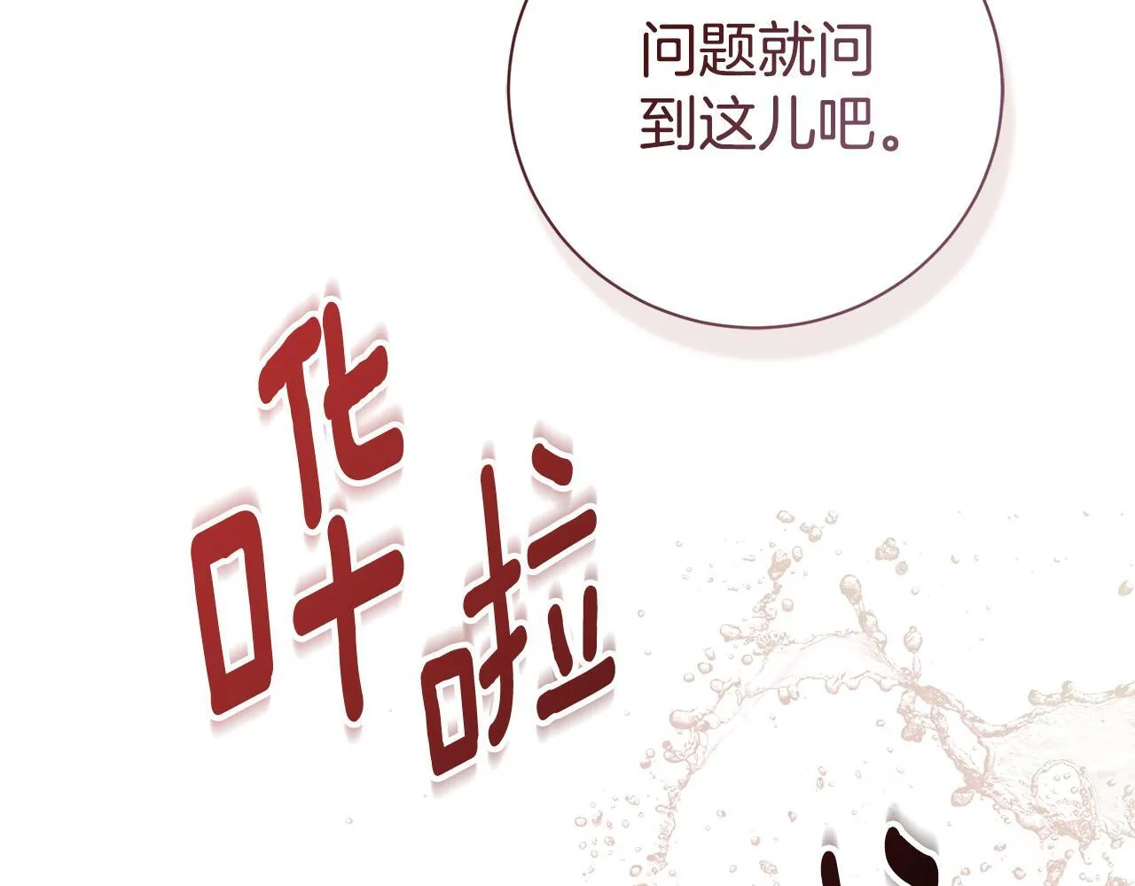 第53话 有我在261