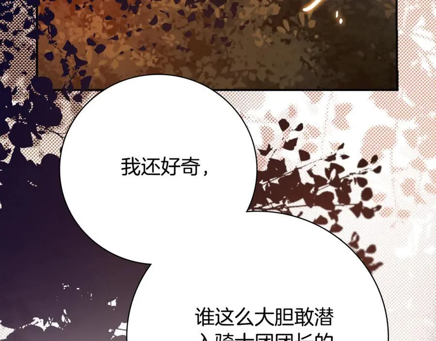 第59话 除掉那个女人239