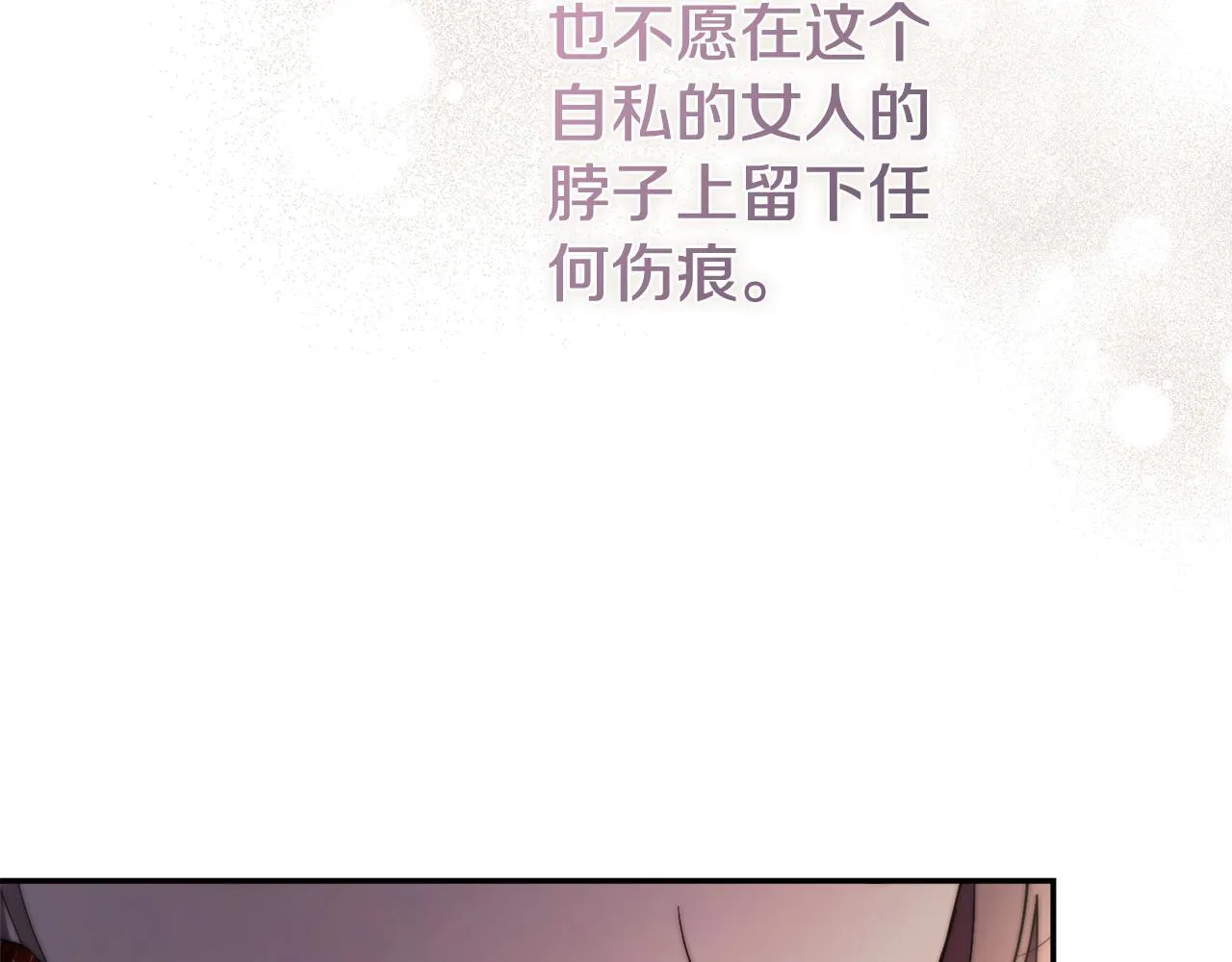 第二季序章 你是我的256