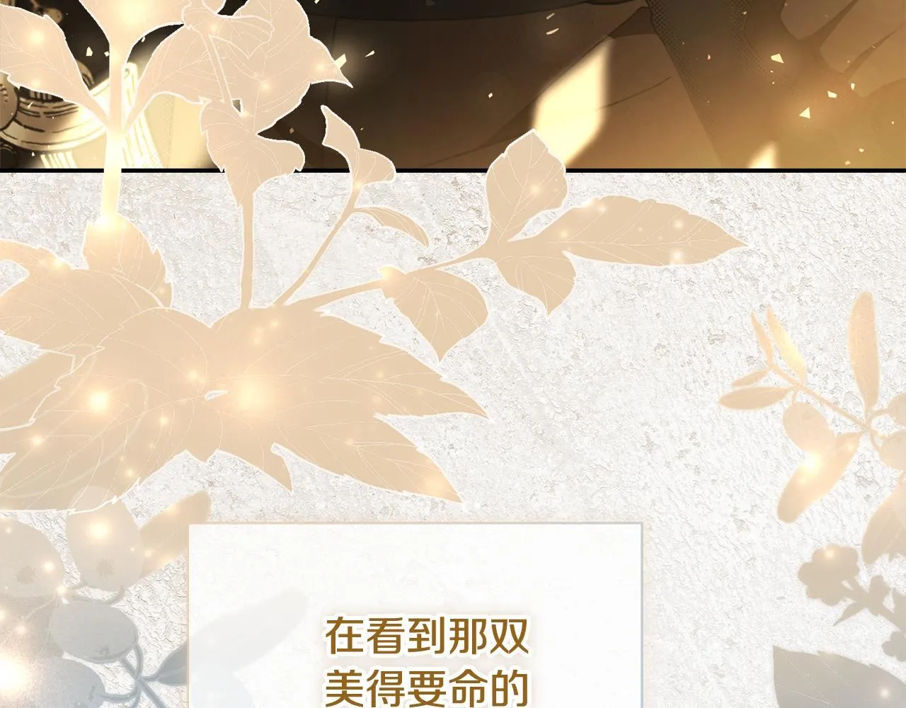 第55话 听话就有礼物97