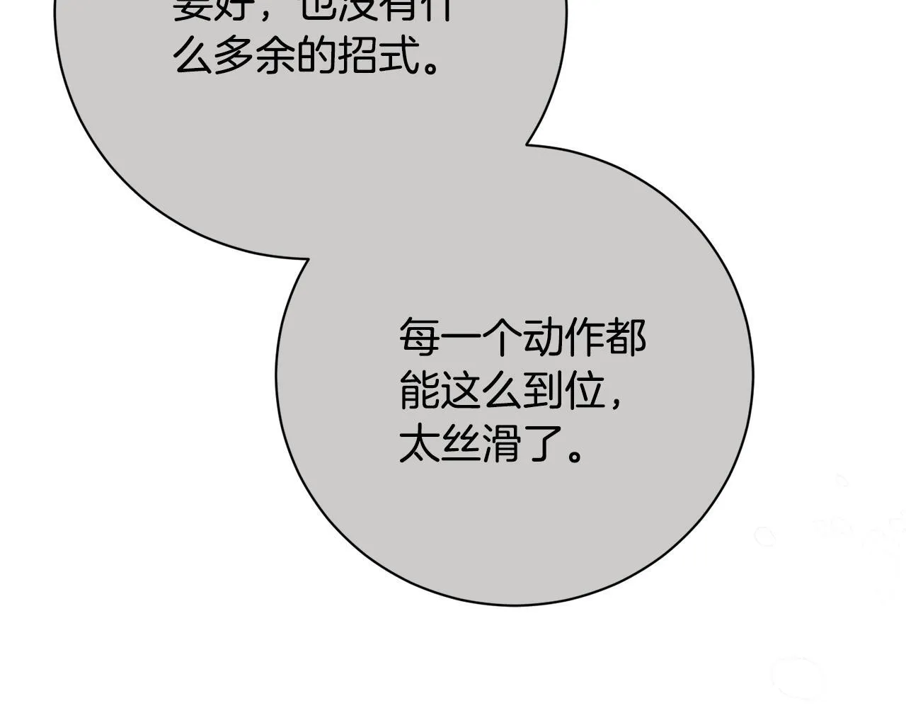 第55话 听话就有礼物153