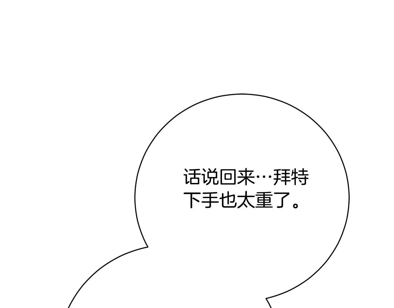 第55话 听话就有礼物202
