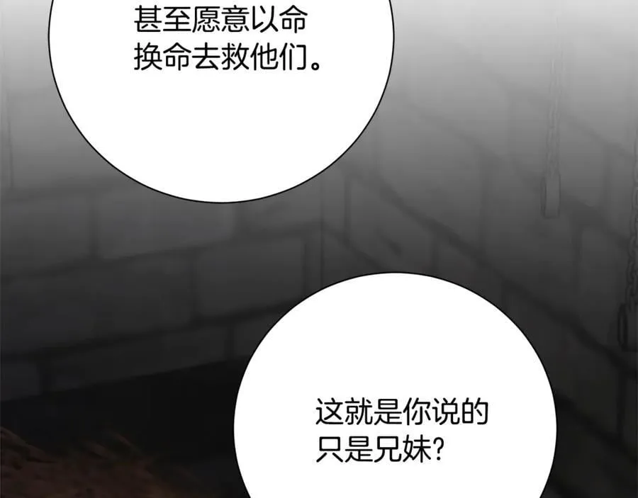 第52话 真像205