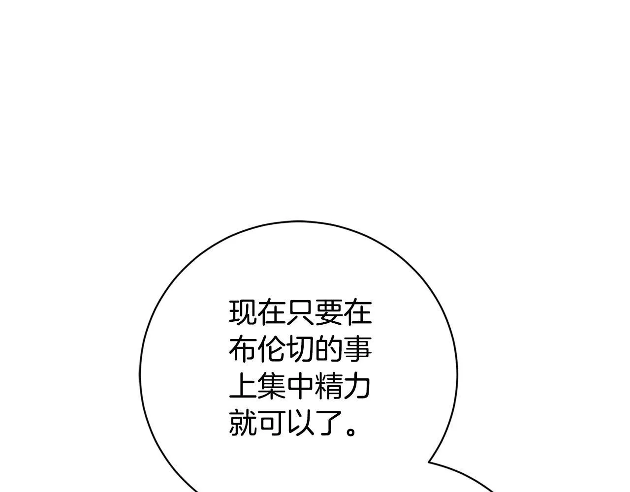 第54话 你是属于我的210