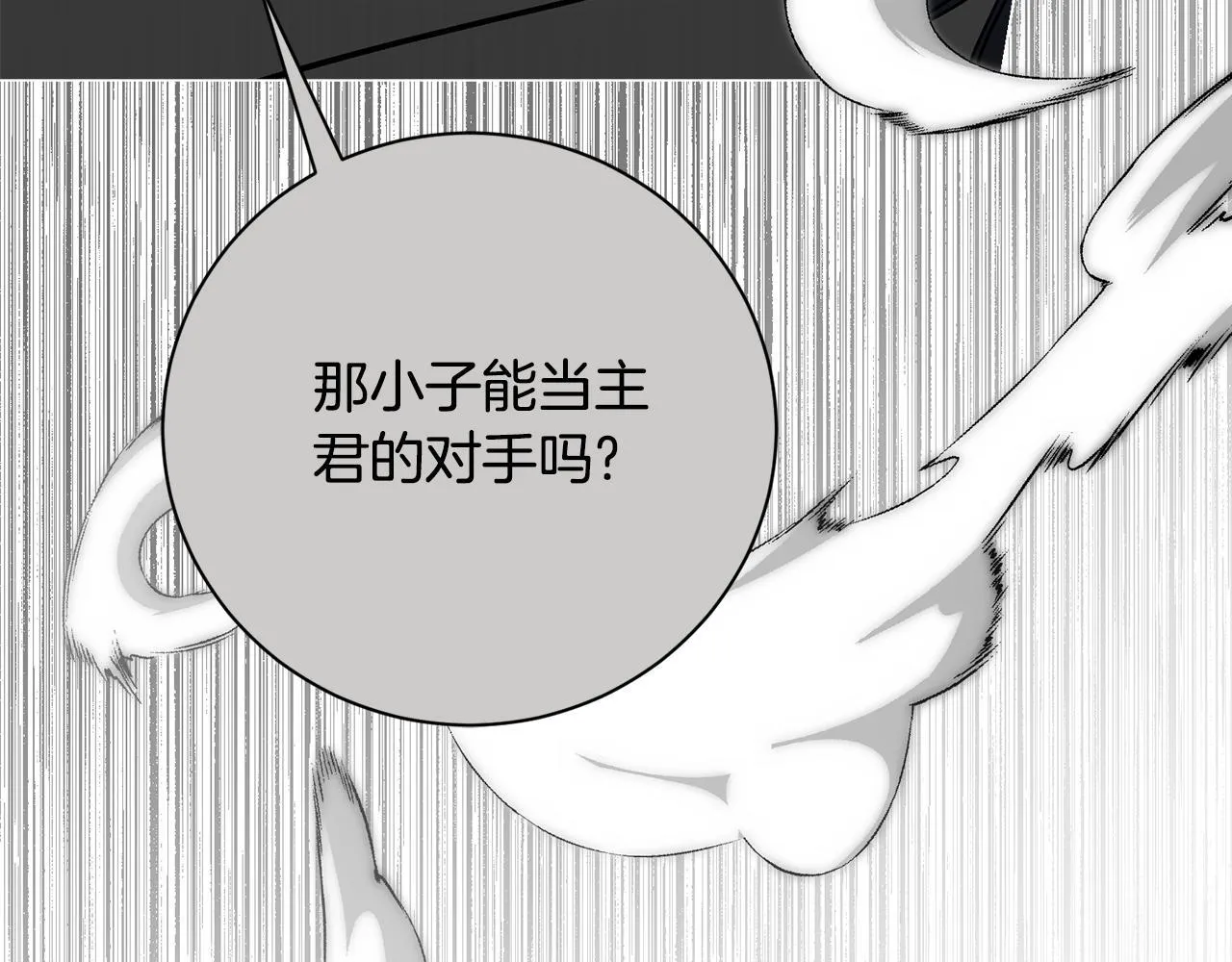 第55话 听话就有礼物3