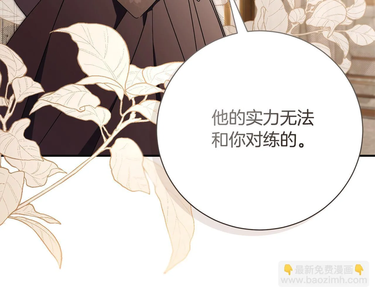 第55话 听话就有礼物25