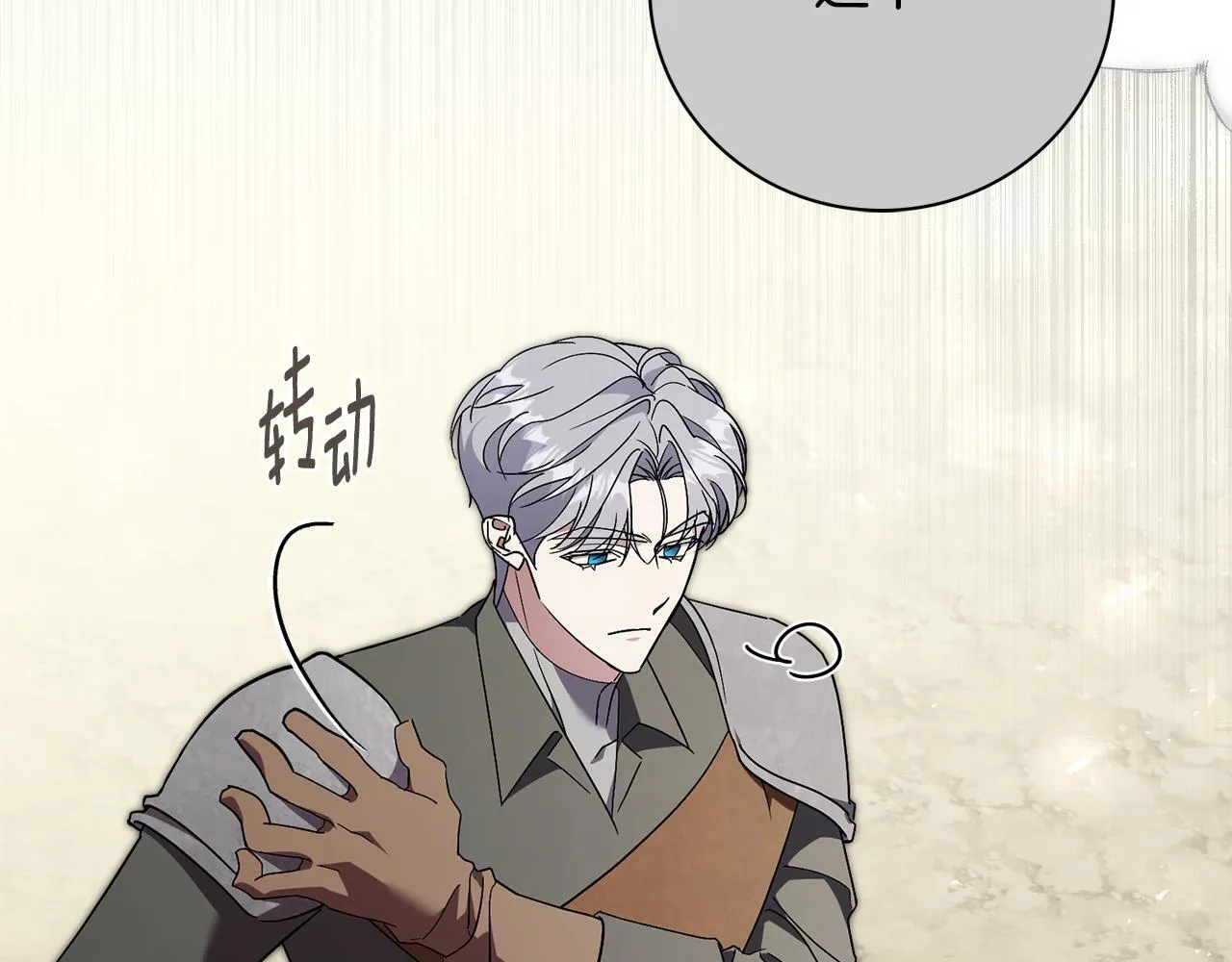 第55话 听话就有礼物9
