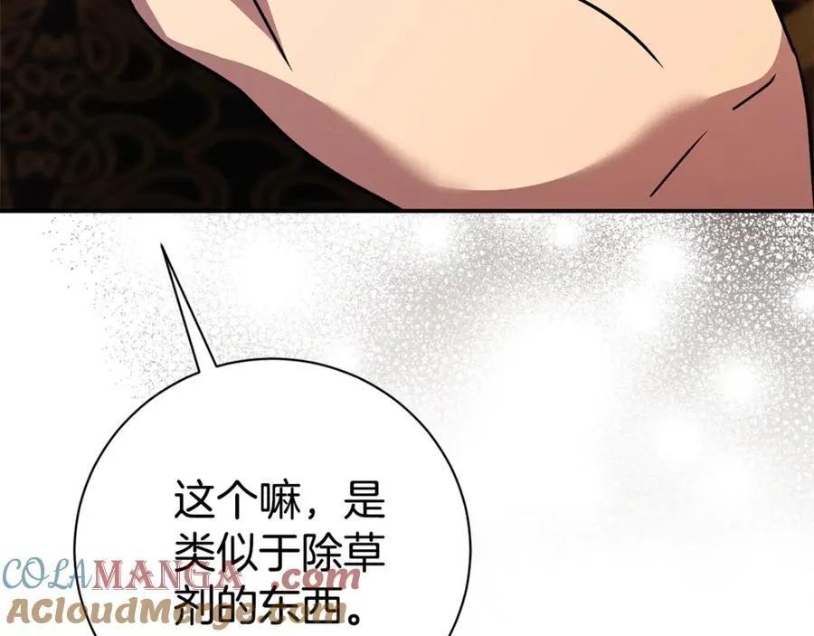 第59话 除掉那个女人132