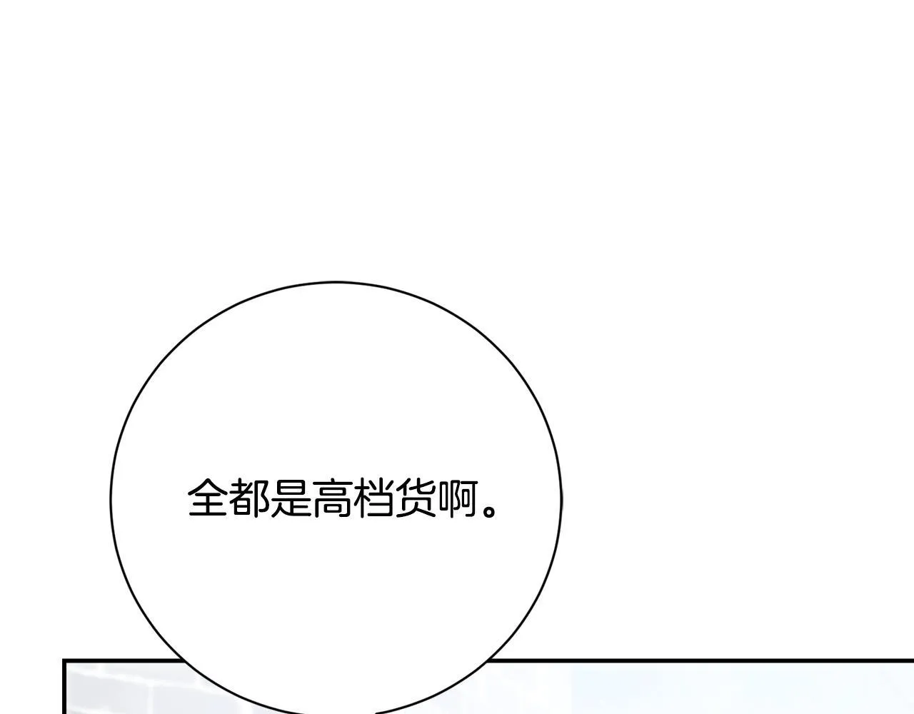 第53话 有我在12