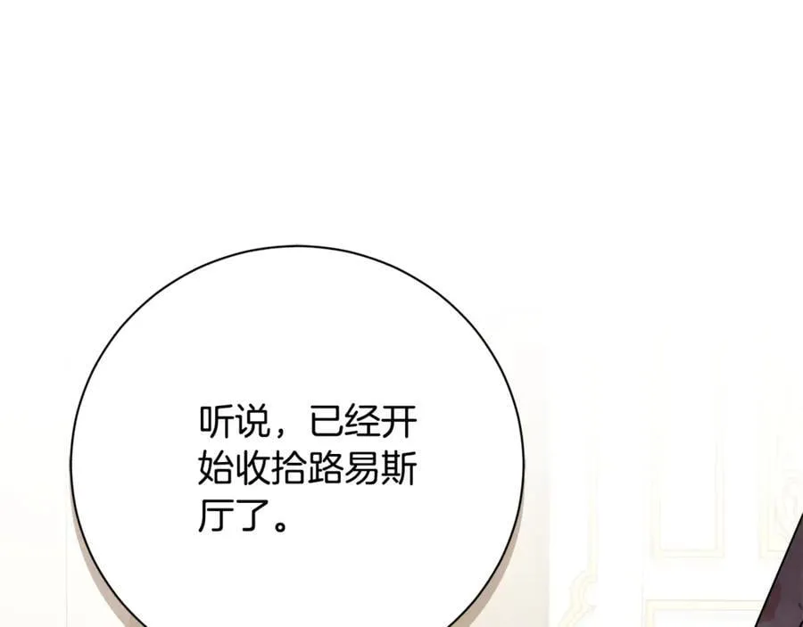 第62话 帝国最高的位置145