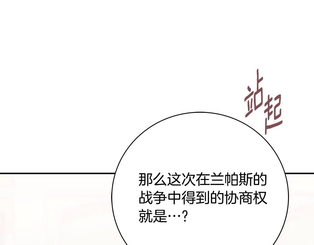 第51话 近男色？101