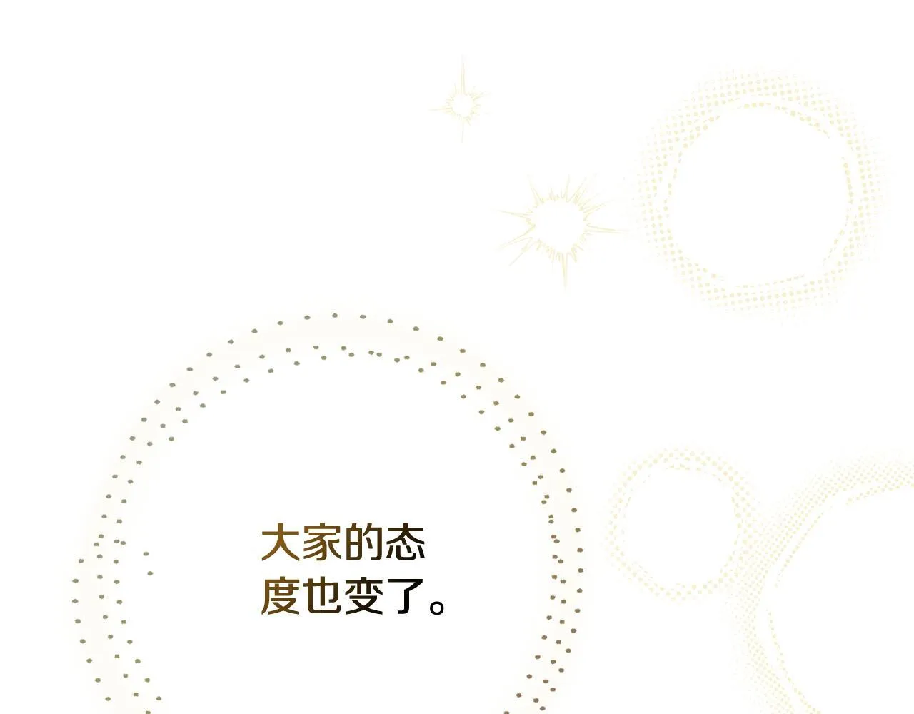 第57话 跟我走194