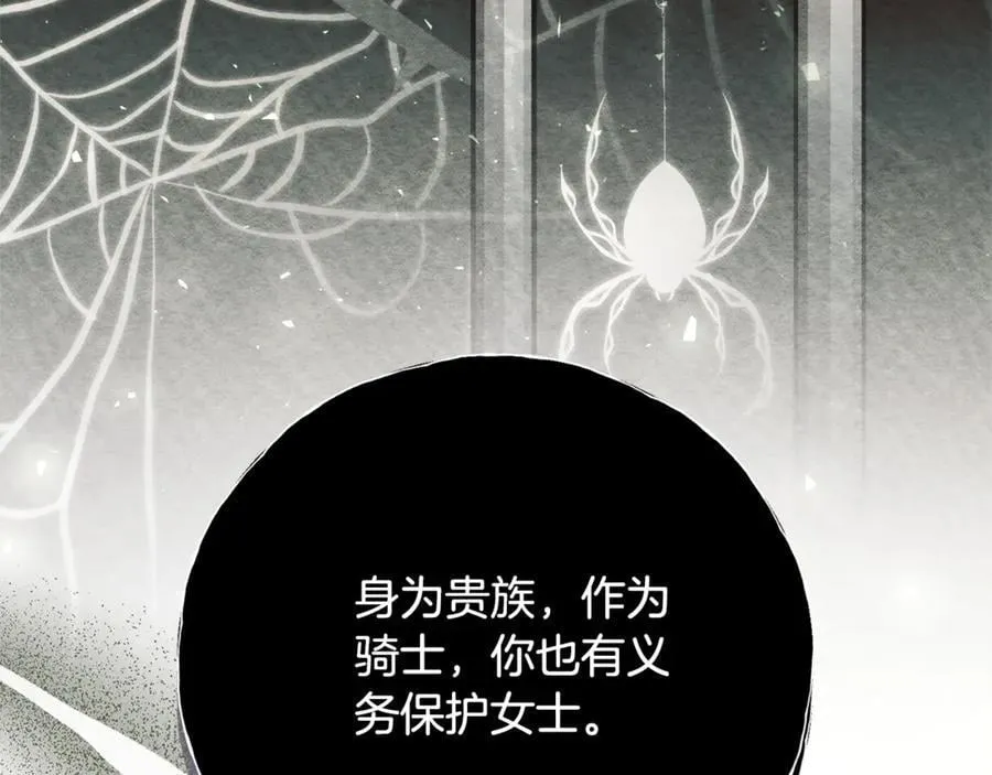 第61话 你想要什么138