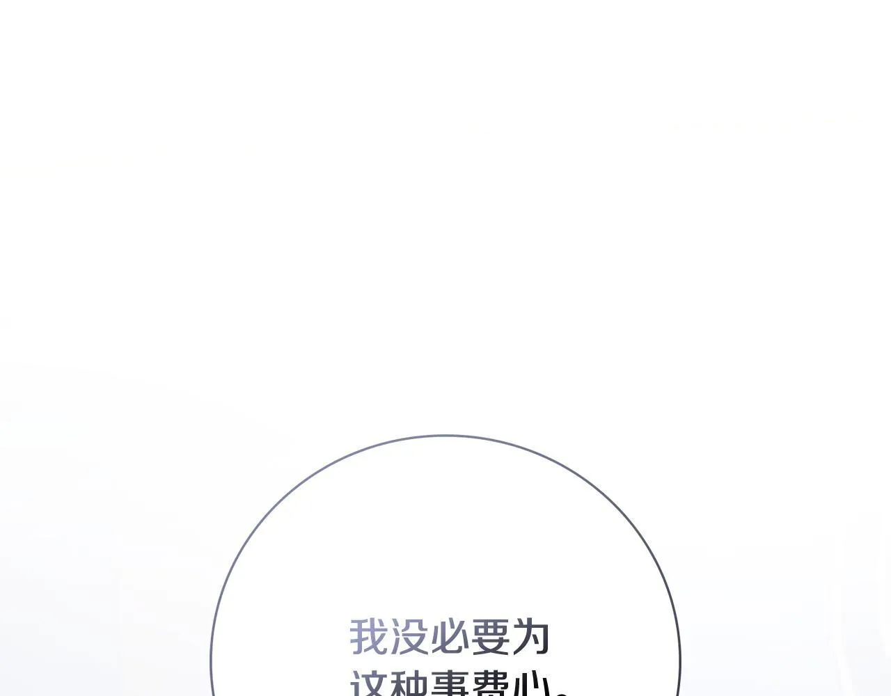 第二季序章 你是我的83