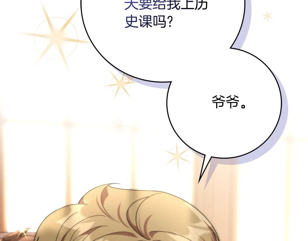 第二季序章 你是我的14