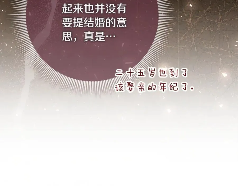 第58话 相信我195