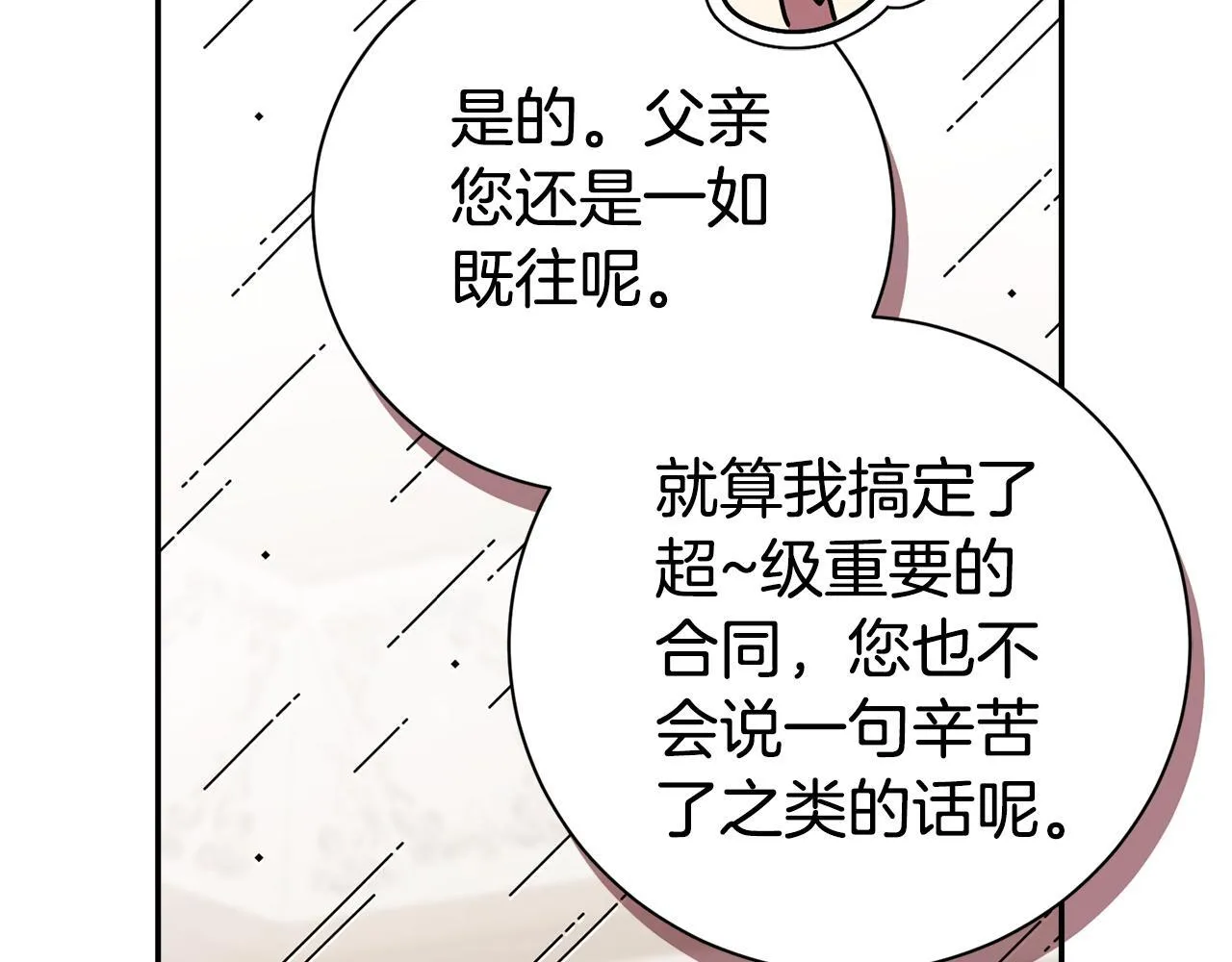 第54话 你是属于我的147